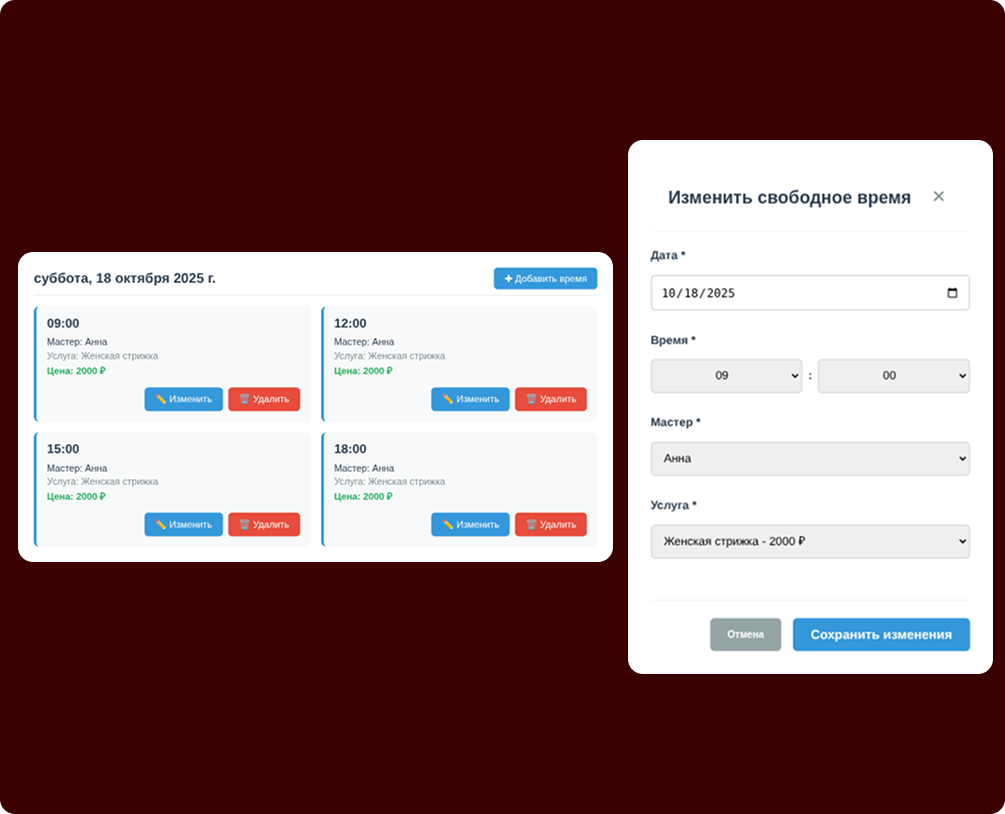 Журнал записи